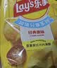 乐事（Lay's）【王鹤棣推荐】薯片 经典原味 135克 休闲零食 膨化零食  实拍图