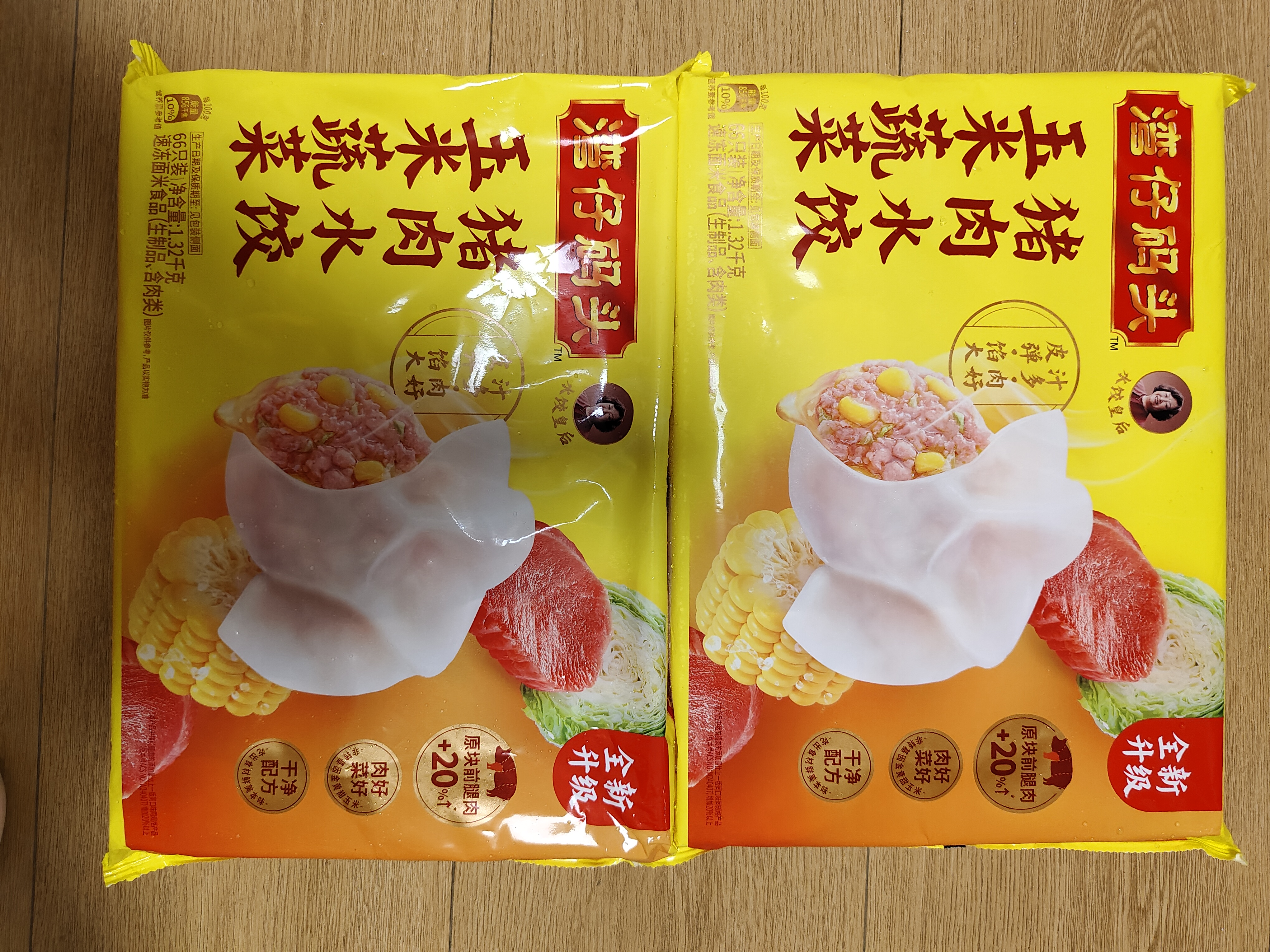 湾仔码头玉米蔬菜猪肉水饺1320g66只速食面点生鲜饺子儿童早餐速冻半成品 实拍图