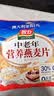 智力中老年麦片700g无添加白砂糖营养早餐代餐即食燕麦片 热冲麦片 实拍图
