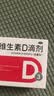 双鲸维生素D滴剂400单位*60粒  维生素d3儿童3-12岁青少年11-17岁婴幼儿0-6个月-1岁以上新生儿宝宝京东自营 实拍图
