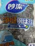 妙洁 净缝钢丝球 12只装 紧密钢丝圈易贴表面 厨房灶台洗碗去污耐用 实拍图