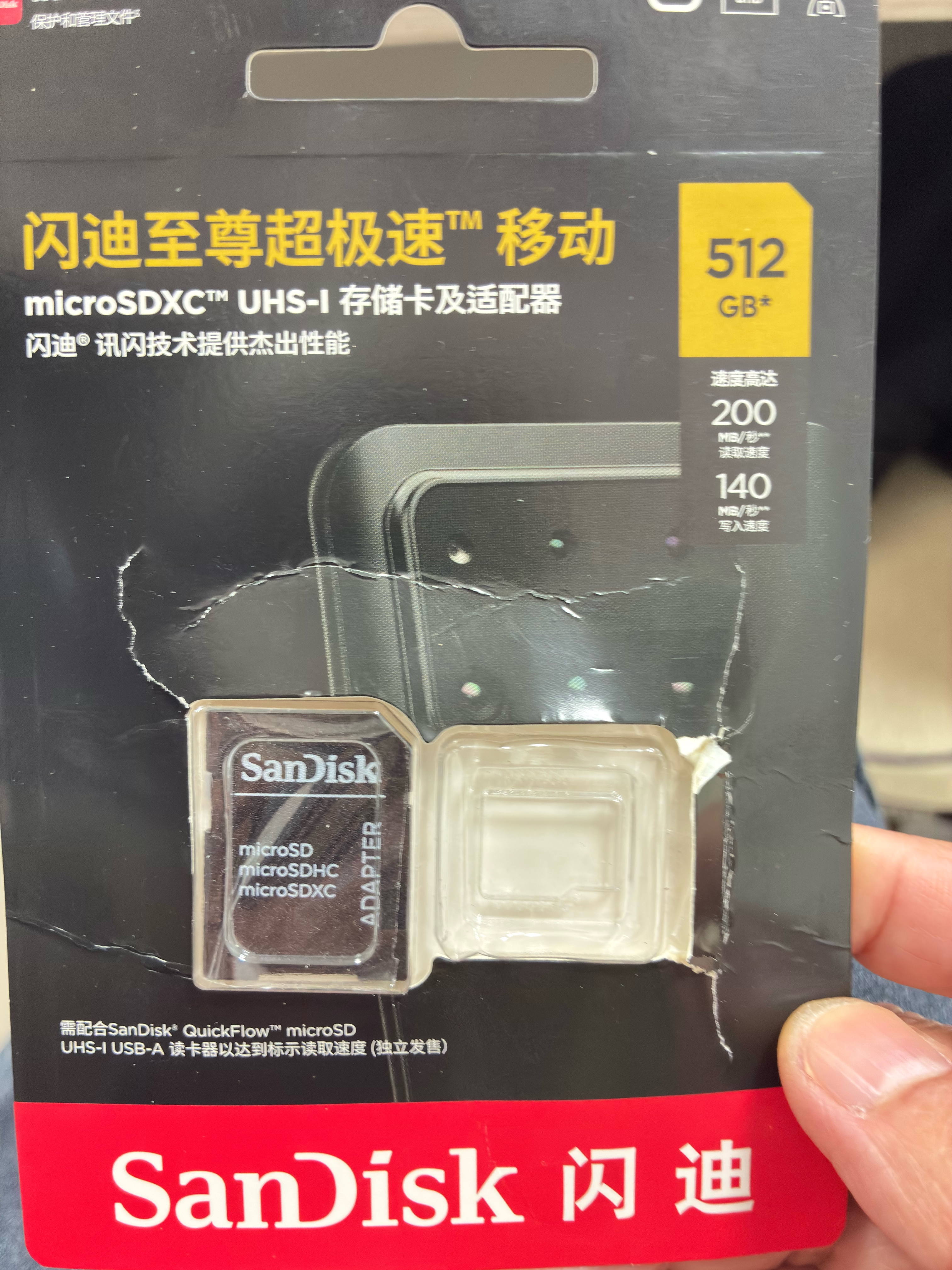 Sandisk闪迪512GB TF（MicroSD）内存卡 A2 4K V30 U3 C10 至尊超极速移动存储卡 读速200MB/s 写速140MB/s 实拍图