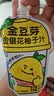 金豆芽金银花柚子汁儿童饮品户外便携小孩果汁饮料送礼礼盒100ml*22袋 实拍图