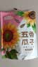 MAOKE五香瓜子500g恰恰葵花籽炒货小吃大颗粒宿舍休闲零食大包装 实拍图