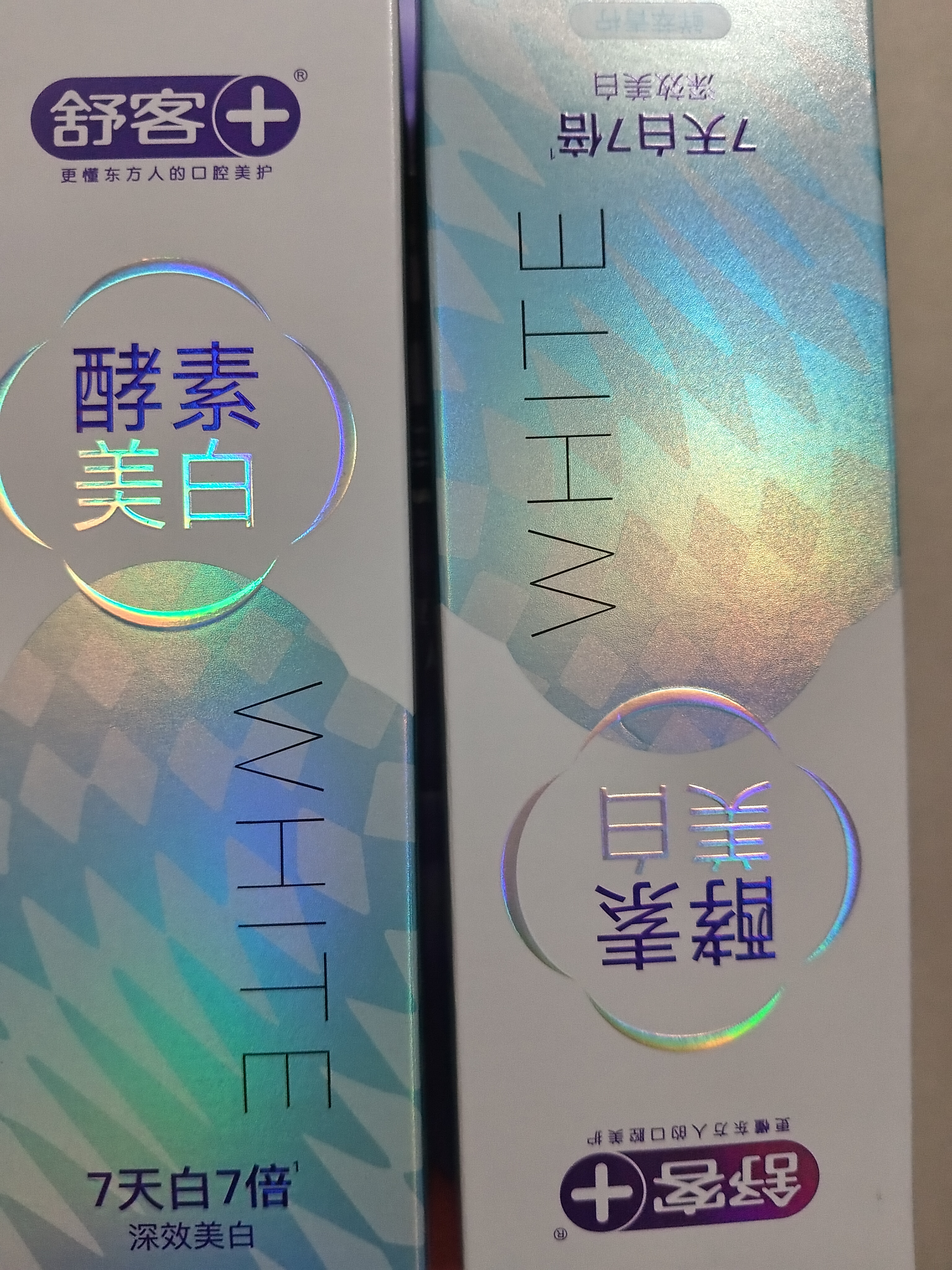 舒客酵素香氛牙膏 美白牙齿清新口气含氟防蛀 120g青柠香型新老随机发 实拍图