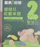 英氏婴幼儿小鱼泡芙 钙奶手指饼干 松脆米饼婴儿宝宝零食3盒尝鲜礼包 实拍图