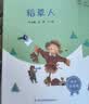 快乐读书吧小学三年级上册指定阅读：格林童话+安徒生+稻草人（套装共3本） 实拍图