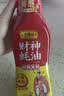 李锦记财神蚝油580g【美食大赛同款】非遗古法工艺 挤挤装 鲜蚝熬煮 实拍图