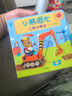 小熊很忙 第3辑 小小消防员 中英文双语厚纸板游戏书 实拍图