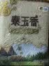 福临门 泰玉香大米 一品香米 10斤 实拍图