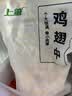 上鲜鸡翅中 净重3斤 烤翅鸡中翅炸鸡翅红烧鸡翅鸡肉生鲜美食大赛 实拍图