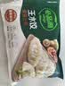 必品阁（bibigo）芹菜猪肉水饺 1200g 约48只 饺子蒸饺夜宵儿童早餐速冻半成品 实拍图