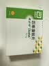 得舒特【原研进口】得舒特 匹维溴铵片 50mg*15片/盒 实拍图