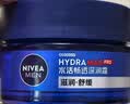 妮维雅（NIVEA）男士护肤品深层滋润补水水活深润霜50g*2男士保湿面霜男友送礼物 实拍图