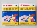 【原研药】邦迪创可贴8片强生家用创口贴苯扎氯铵贴杀菌透气无菌敷贴邦廸止血贴防磨脚贴弹性凑单常备药 实拍图