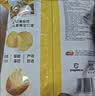 乐事（Lay's）【王鹤棣推荐】薯片 经典原味 135克 休闲零食 膨化零食  实拍图