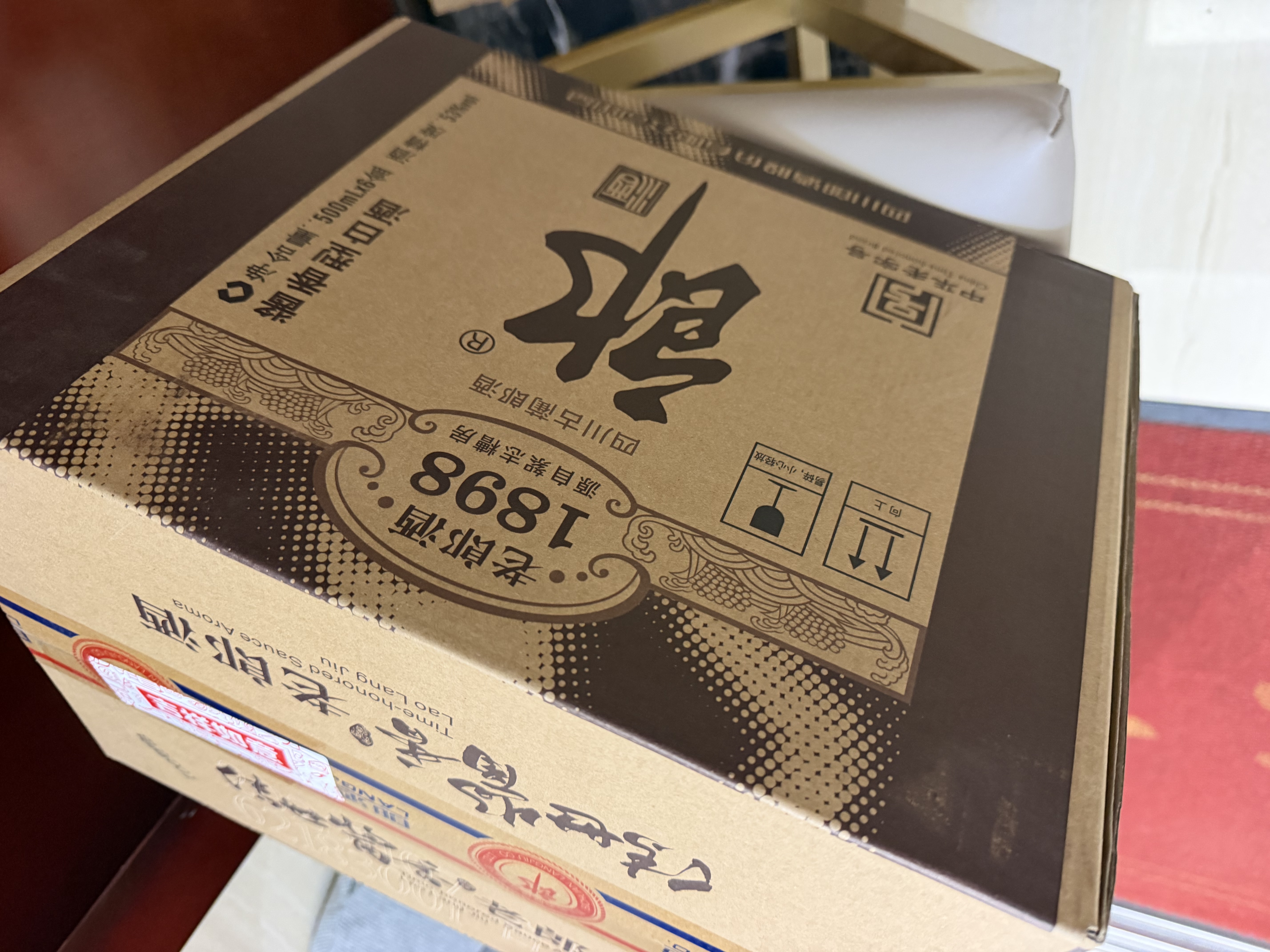 郎酒 老郎酒1898 酱香型白酒 53度 500mL*6瓶 整箱装 扫码得红包 实拍图
