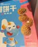 小鹿蓝蓝婴幼儿核桃饼干宝儿童零食无添加食盐饼干强化钙铁锌65g 10月+ 实拍图
