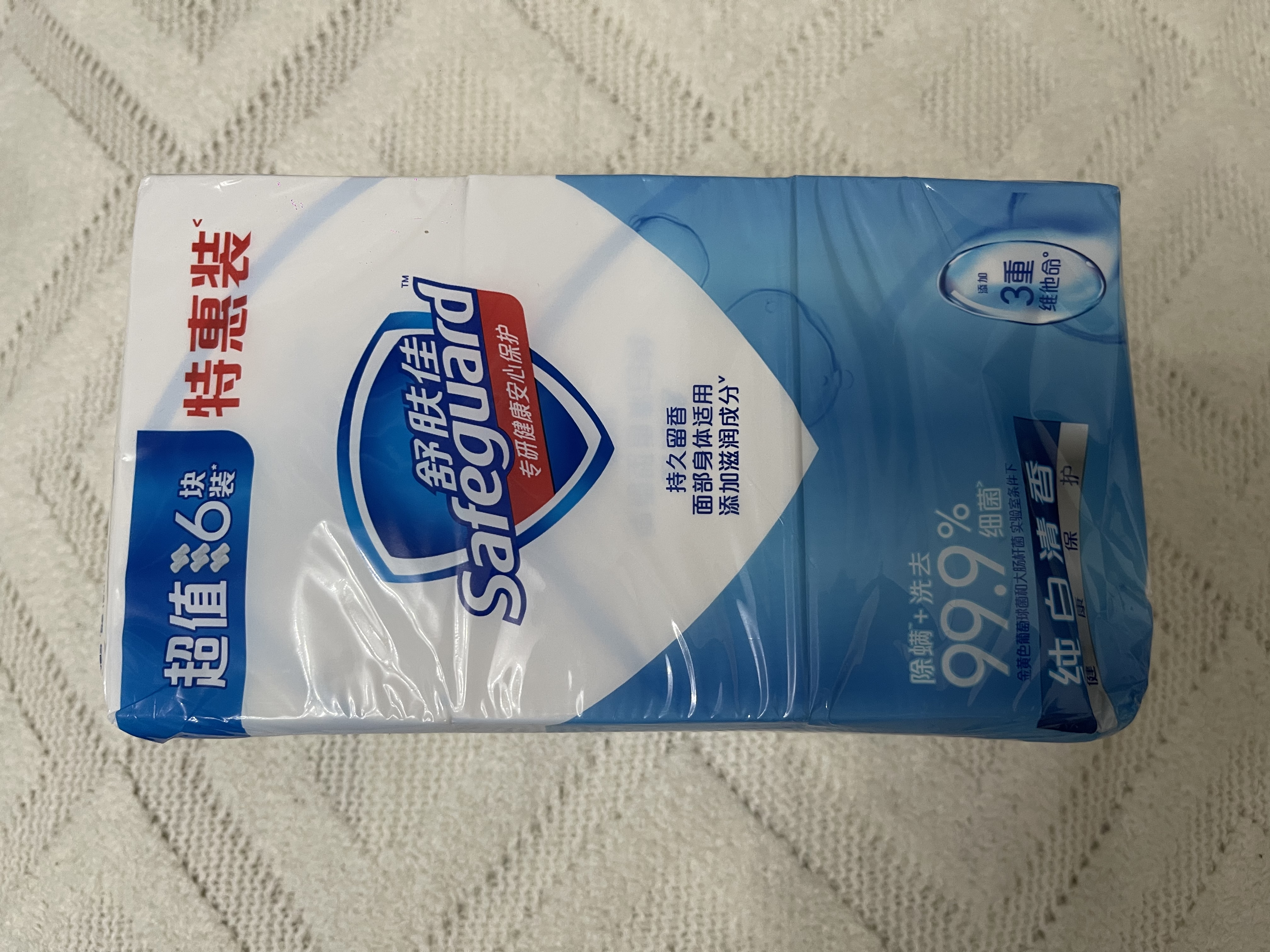 舒肤佳香皂 纯白清香100g*6块皂 99.9%除菌 除螨温和润肤沐浴皂肥皂 实拍图