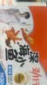 劲仔【王俊凯推荐】深海小鱼 酱汁味 300g/盒 20包 鱼仔鱼干下酒菜 实拍图