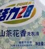 活力28山茶花洗衣液京东自营3.6kg大瓶装 去污去渍香氛洗衣液京东自营 实拍图