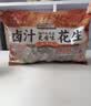 三只松鼠带壳卤汁花生五香味460g/袋水煮花生熟花生下酒菜深夜解馋小吃 实拍图