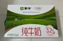 蒙牛全脂纯牛奶250ml*16盒 3.2g蛋白 送礼礼盒 实拍图