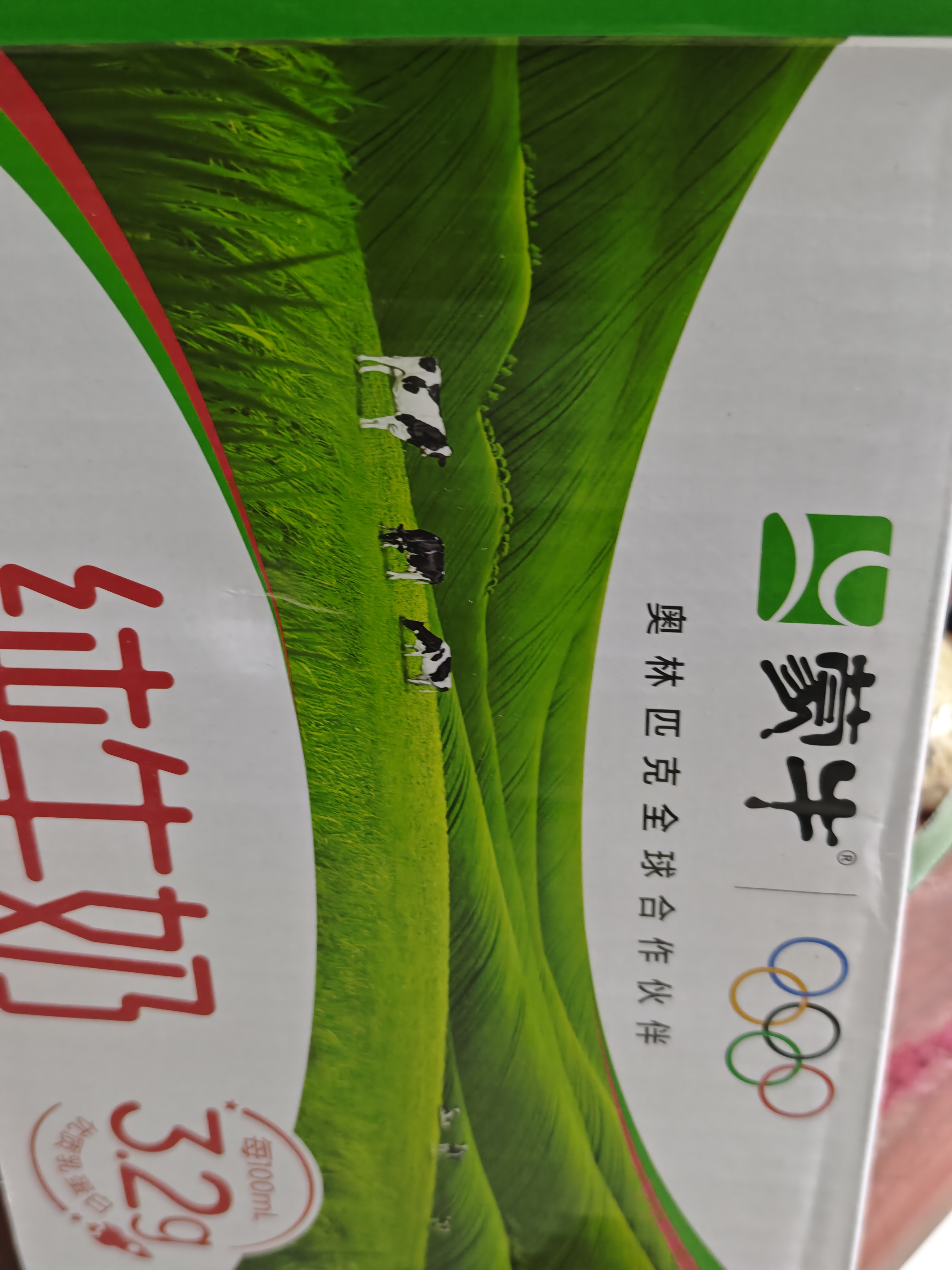 蒙牛【新鲜日期】特仑苏纯牛奶250ml*16盒 3.6g蛋白 送礼礼盒 实拍图