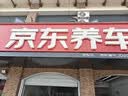 美孚（Mobil）全合成汽机油5W-40 SP级4L美孚1号极光银汽车保养京东养车自营 实拍图