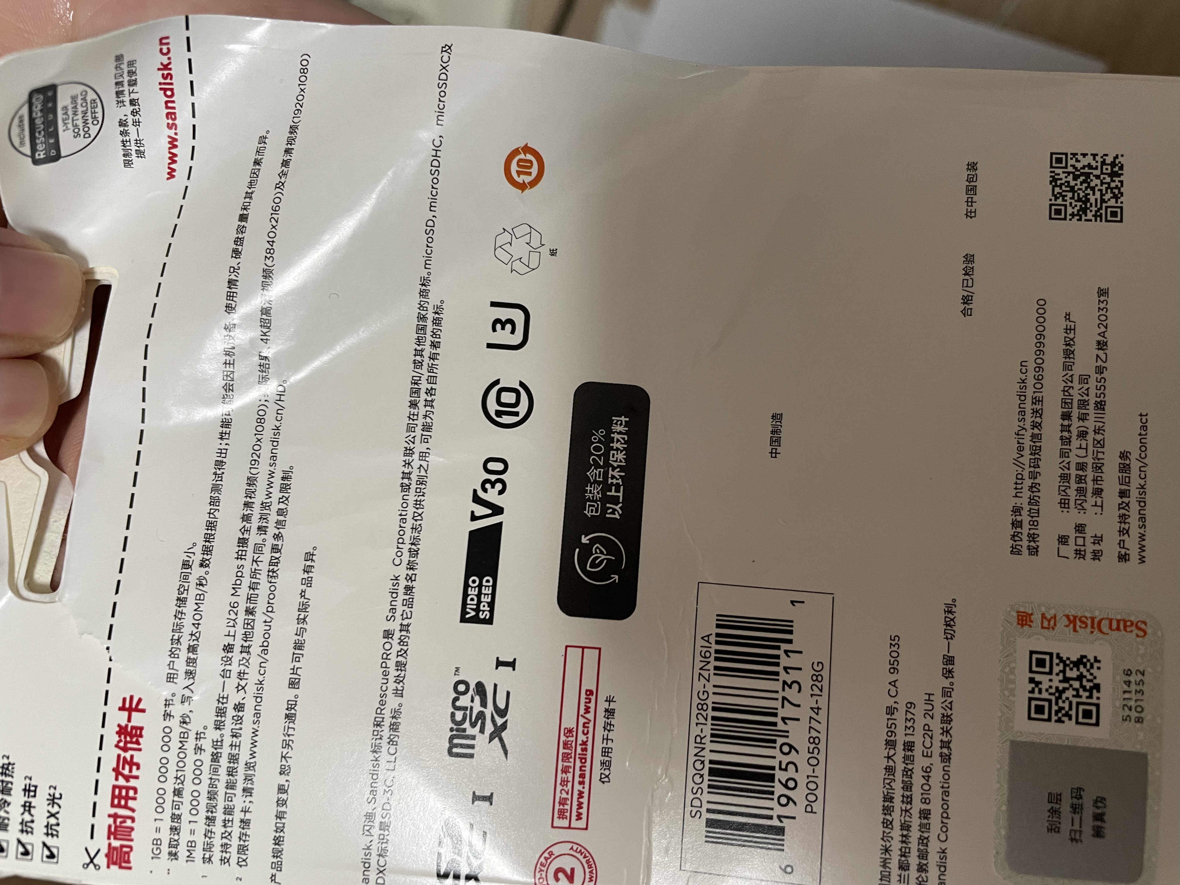 Sandisk闪迪128GB TF（MicroSD）4K内存卡 行车记录仪 监控摄像头专用 循环录制10,000小时 高耐用存储卡 实拍图