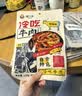 谭八爷椒麻牛肉125g*2开州风味川渝特产冷吃牛肉大片麻辣零食 源头直发 实拍图