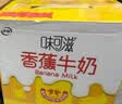 伊利味可滋 香蕉牛奶整箱240ml*12盒包装随机 礼盒装 实拍图