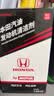 本田（HONDA）原厂燃油宝汽油发动机清洁剂PEA清洗养护除积碳添加剂150ML两瓶装 实拍图