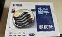 鲜京采 鲜冻大号黑虎虾 去冰净重2斤 31-40只/盒 美食大赛同款 实拍图