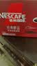 雀巢（Nestle）醇品速溶美式黑咖啡粉冲泡后*0糖健身燃减防困90包*1.8g 实拍图