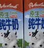 柏菲兰原生DHA纯牛奶 125ml*36盒 实拍图