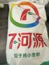 七河源内蒙饺子小麦粉2.5kg 河套平原面粉5斤 面粉适合包子饺子面条 实拍图