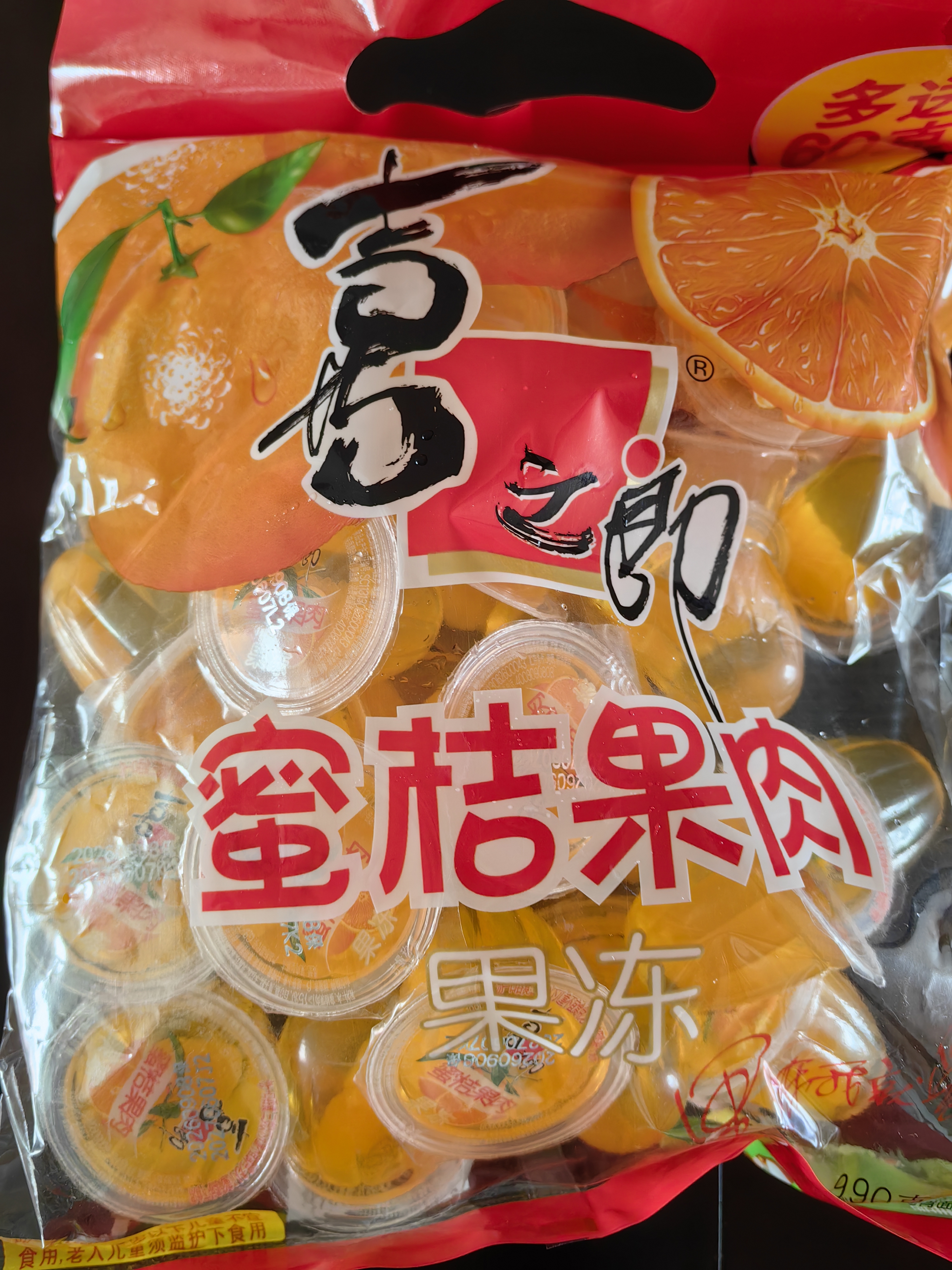 喜之郎蜜桔果肉果冻约35杯(990g+60g) 0脂肪 儿童休闲解馋小零食大礼包 实拍图