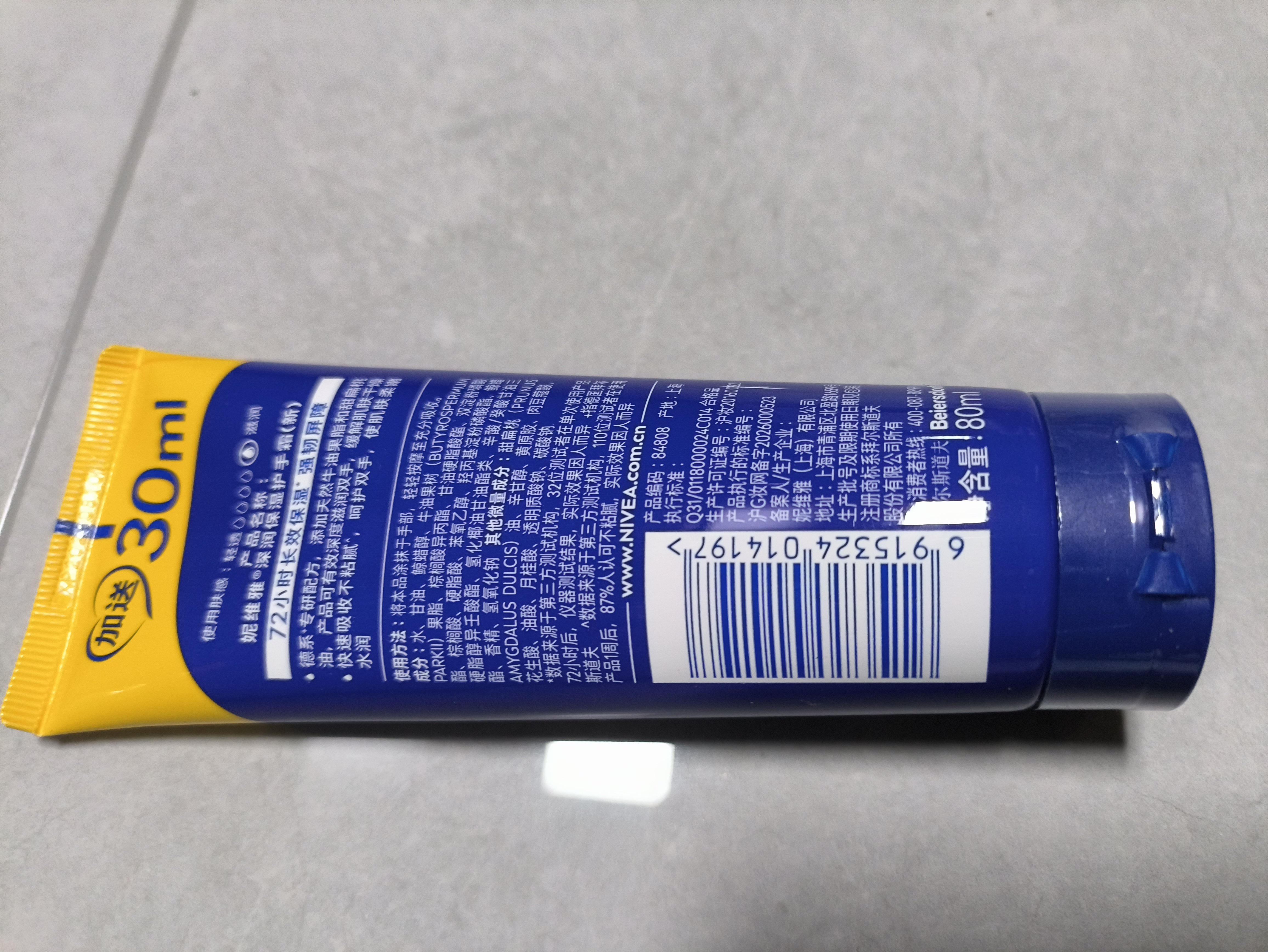 妮维雅（NIVEA）深层滋润手霜80ml（ 防止干裂 护手霜 ）生日礼物送女生 实拍图