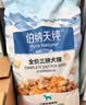 伯纳天纯中大型犬全价成年犬粮金毛宠物主粮羊肉蔓越莓15kg囤货装 实拍图