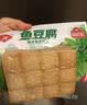 安井锁鲜装渔豆腐 240g/包 鱼豆腐鱼糜含量≥65%火锅麻辣烫关东煮烧烤 实拍图