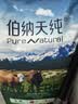 伯纳天纯狗粮中大型犬全价成年犬粮17kg羊肉蔓越莓味囤货装 实拍图