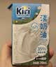 KIRI凯芮淡奶油稀奶油 250ml 动物奶油 面包 甜点 易打发 烘焙原料  实拍图