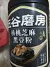 五谷磨房低GI黑芝麻糊山药薏米粉五黑粉送长辈礼盒1092g 实拍图