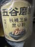 五谷磨房黑芝麻糊核桃芝麻黑豆粉黑之养代餐粉546g无糖版 实拍图