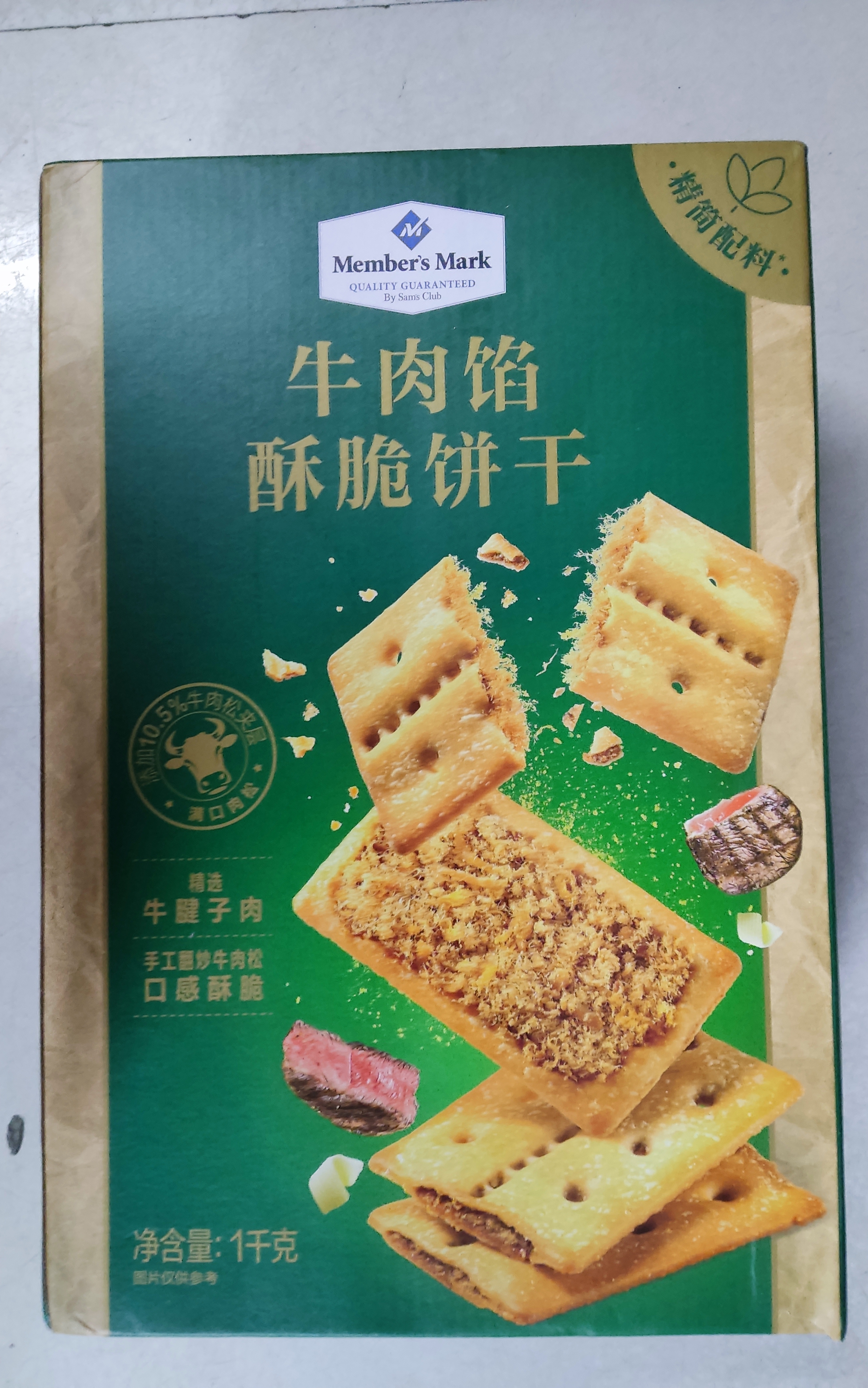 MEMBER'S MARK牛肉馅酥脆饼干 1kg*1盒 实拍图