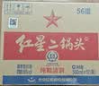 红星二锅头 大二 清香型白酒 56度 500ml*12瓶 整箱装 纯粮口粮酒 实拍图