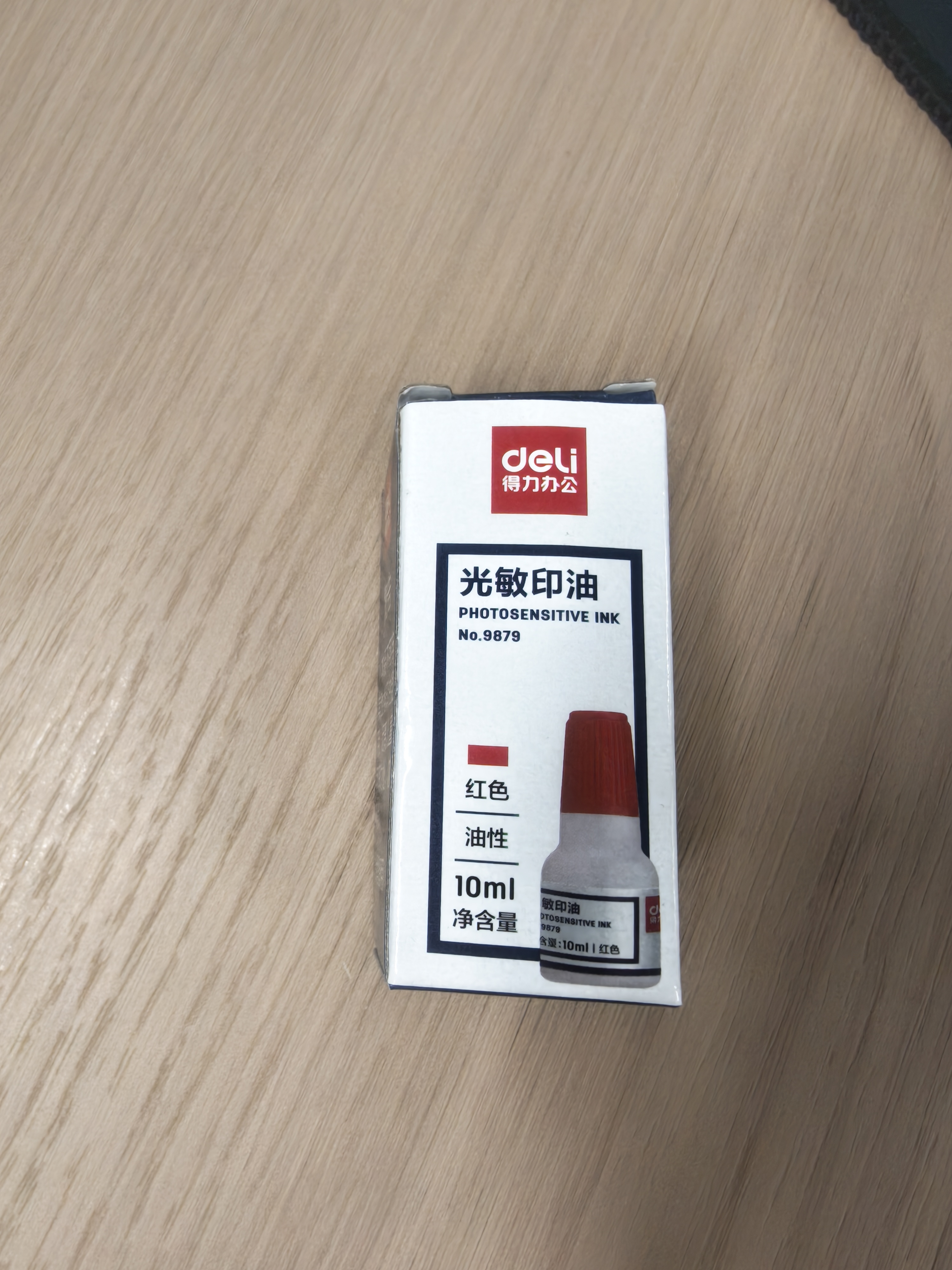 得力（deli）10ml光敏印油 财务印章光敏印油 光敏印章专用印油 办公印章印台印油 红色9879 实拍图