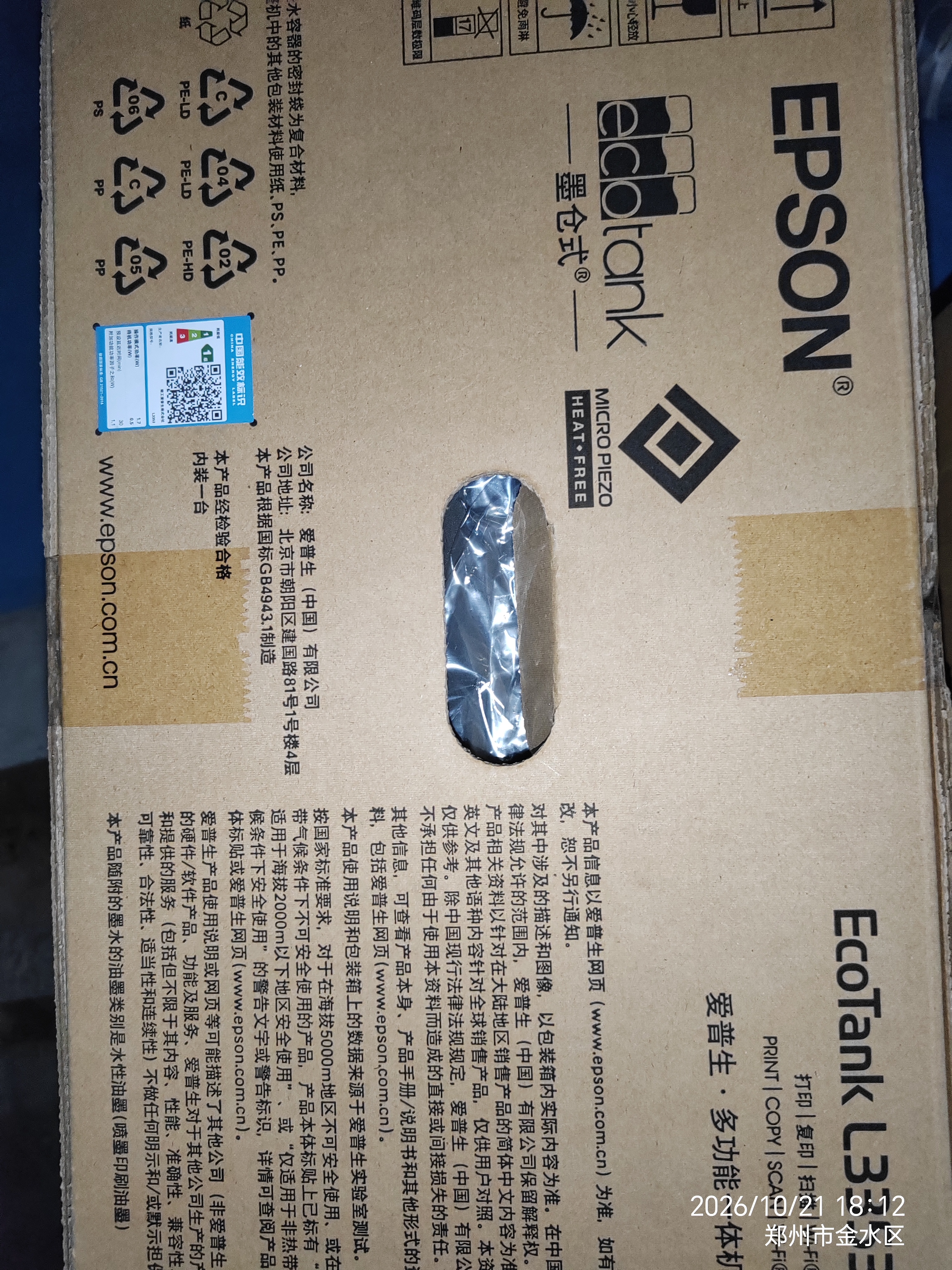 爱普生（EPSON）【6代新品】L3353墨仓式彩色家用AI学习打印机 L3251/L3255升级版(打印复印扫描 微信/无线 黑色） 实拍图