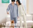 全棉时代男女士睡衣【7A抗菌软弹针织】情侣家居服套装 实拍图